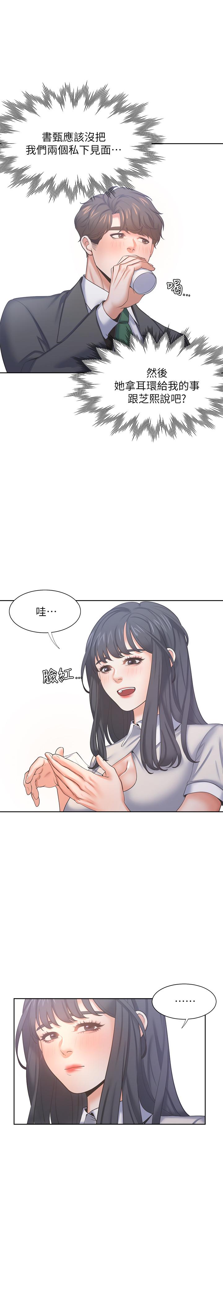 26P - 渴望：爱火难耐