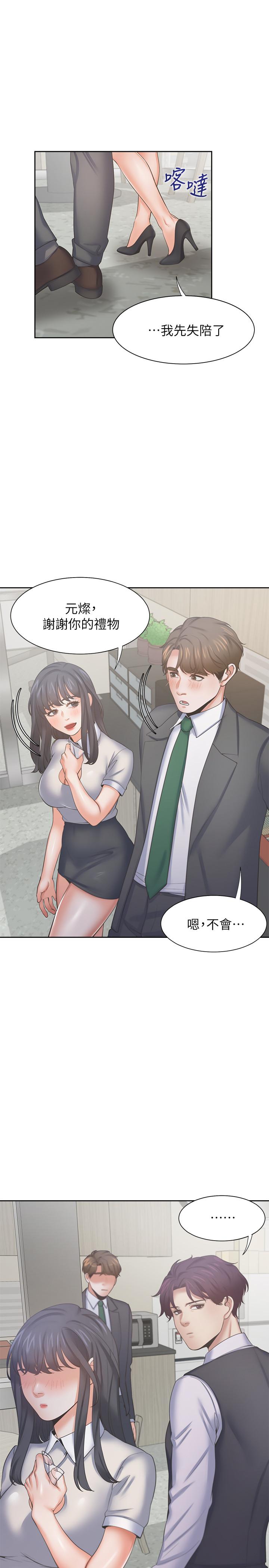 29P - 渴望：爱火难耐