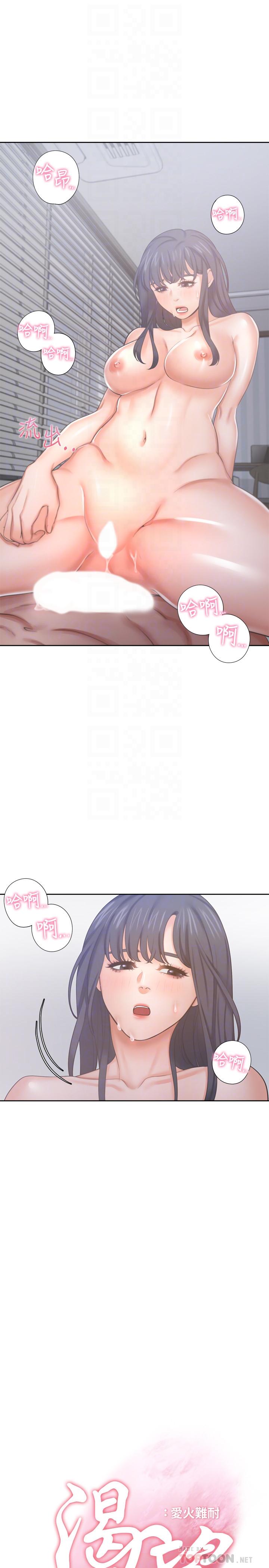 8P - 渴望：爱火难耐