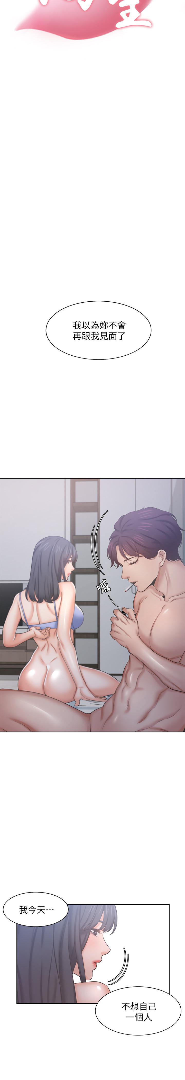 9P - 渴望：爱火难耐