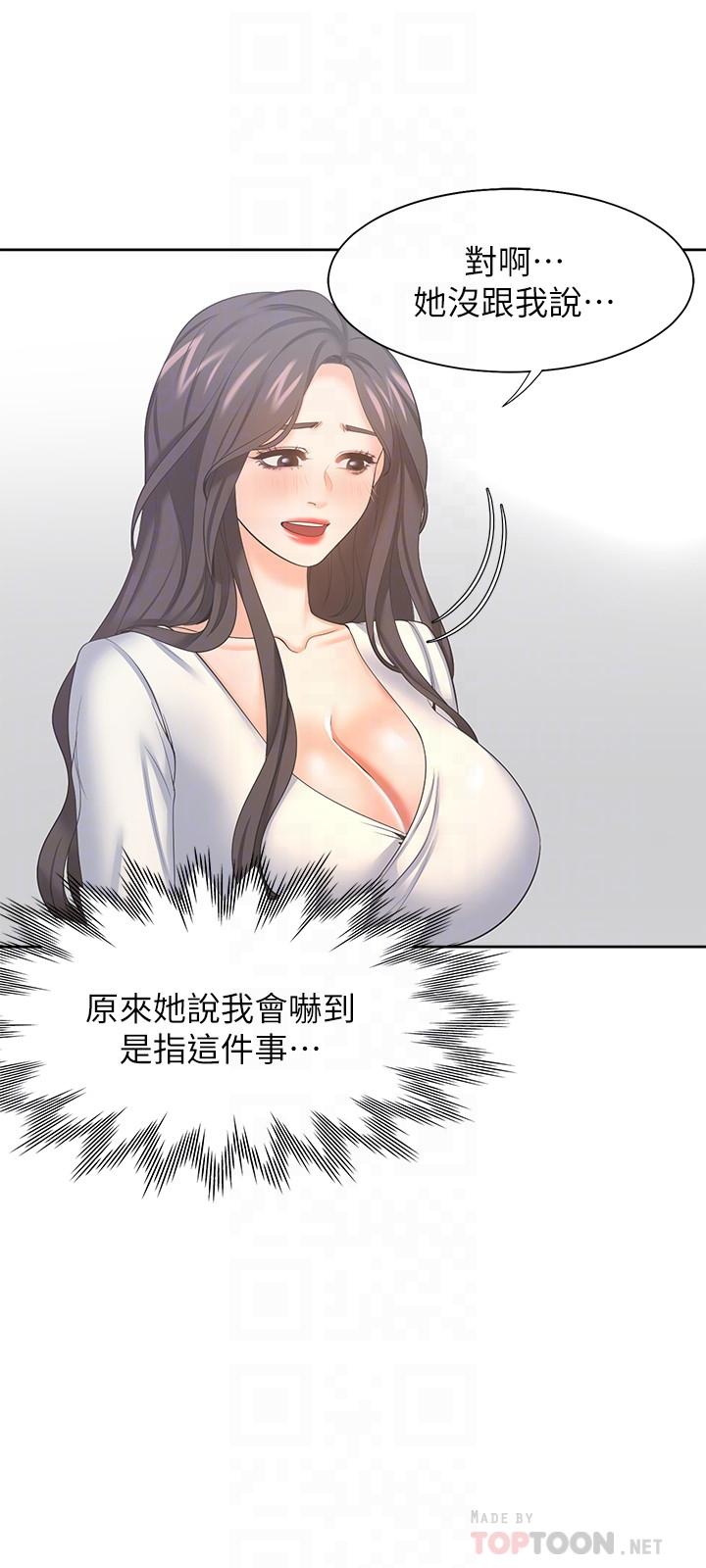 12P - 渴望：爱火难耐