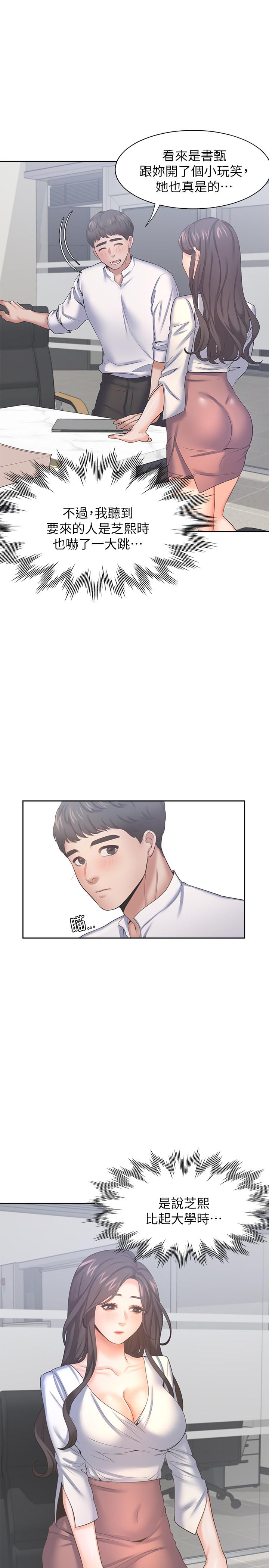 13P - 渴望：爱火难耐