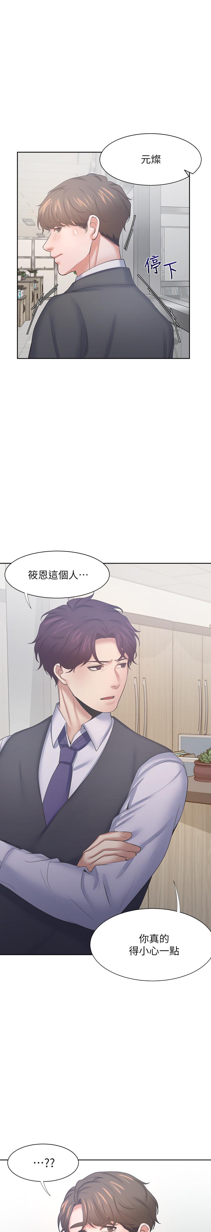 1P - 渴望：爱火难耐