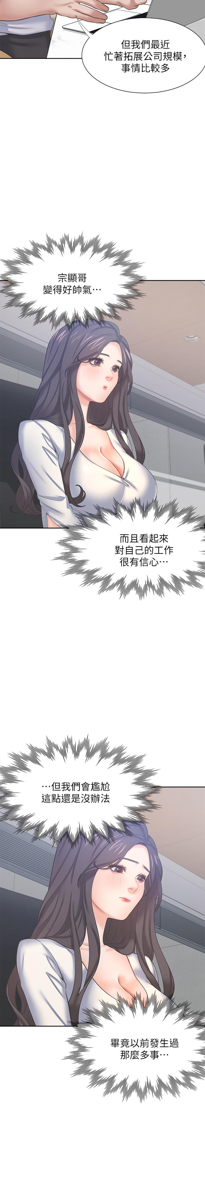 17P - 渴望：爱火难耐