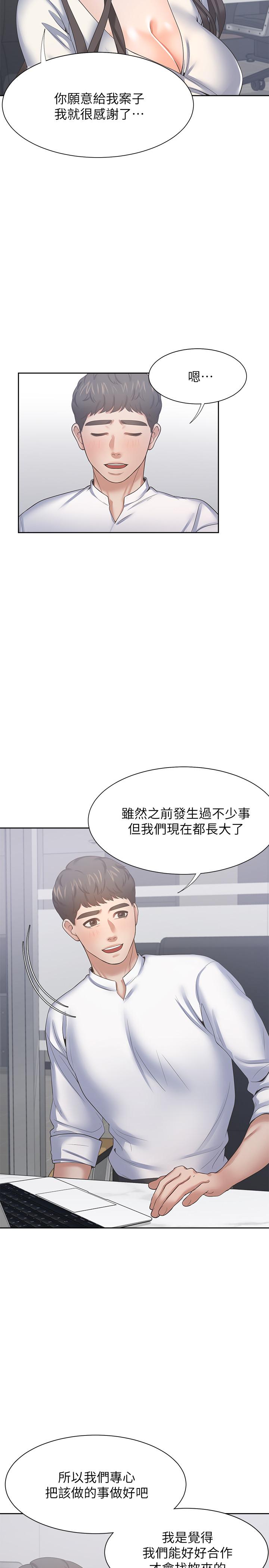 20P - 渴望：爱火难耐