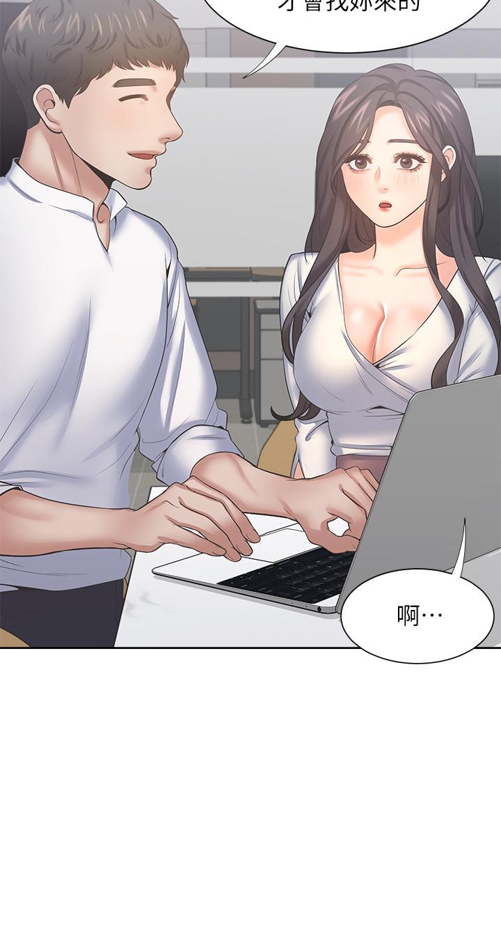 21P - 渴望：爱火难耐
