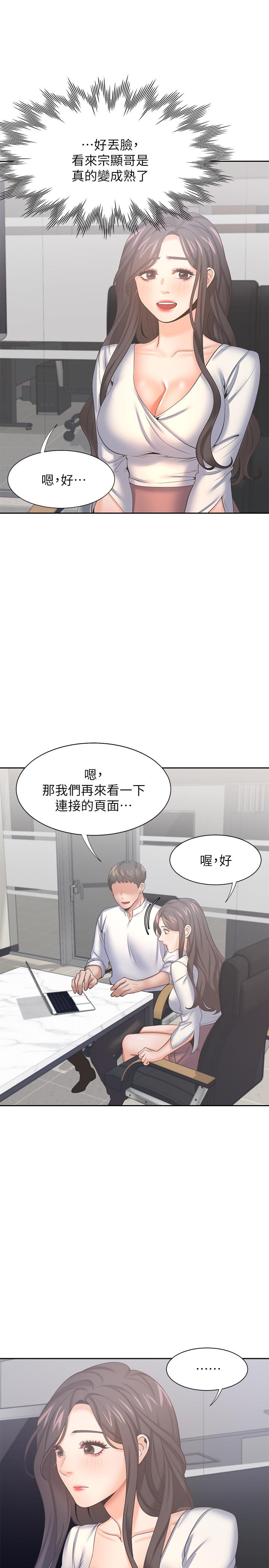22P - 渴望：爱火难耐