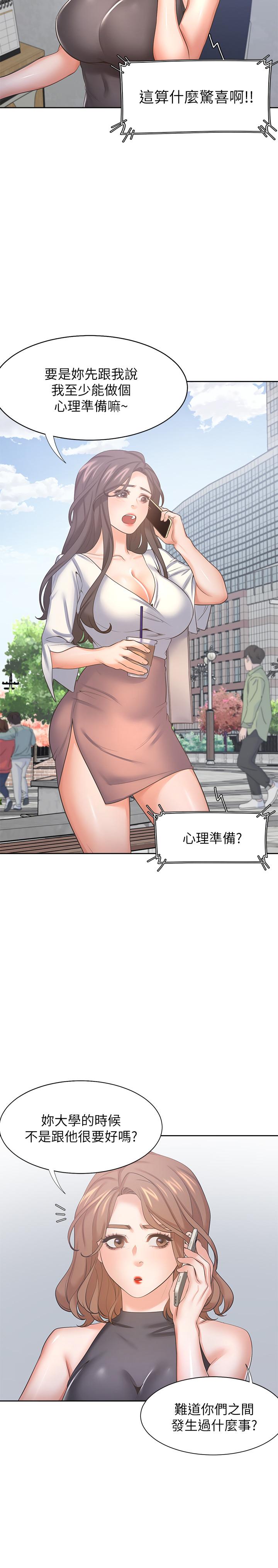 26P - 渴望：爱火难耐