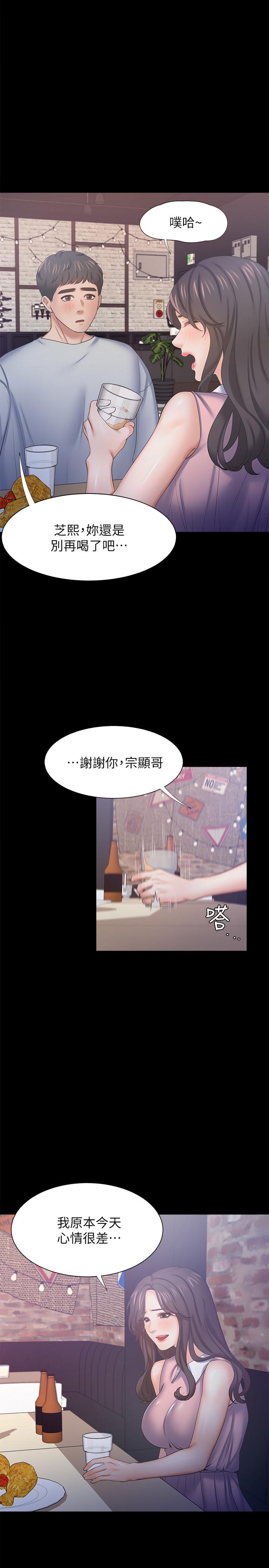 28P - 渴望：爱火难耐
