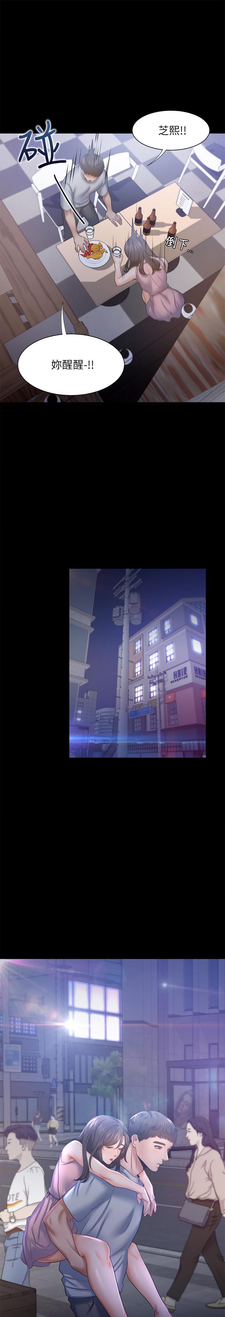 30P - 渴望：爱火难耐