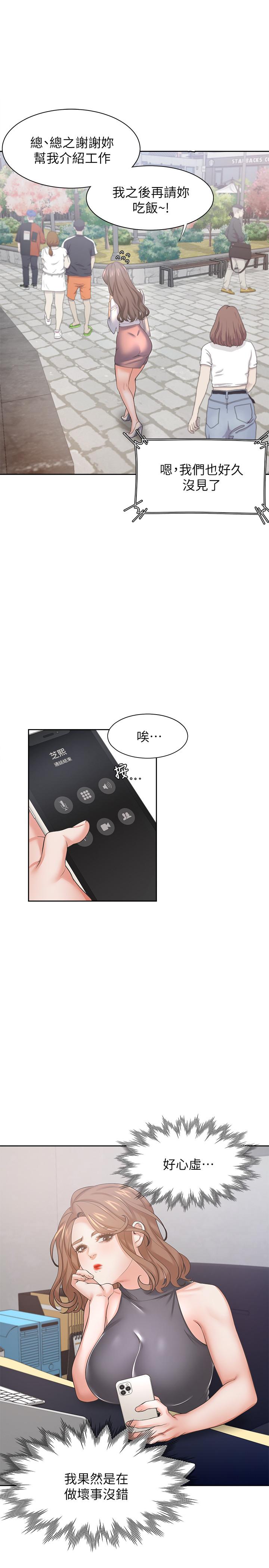 33P - 渴望：爱火难耐
