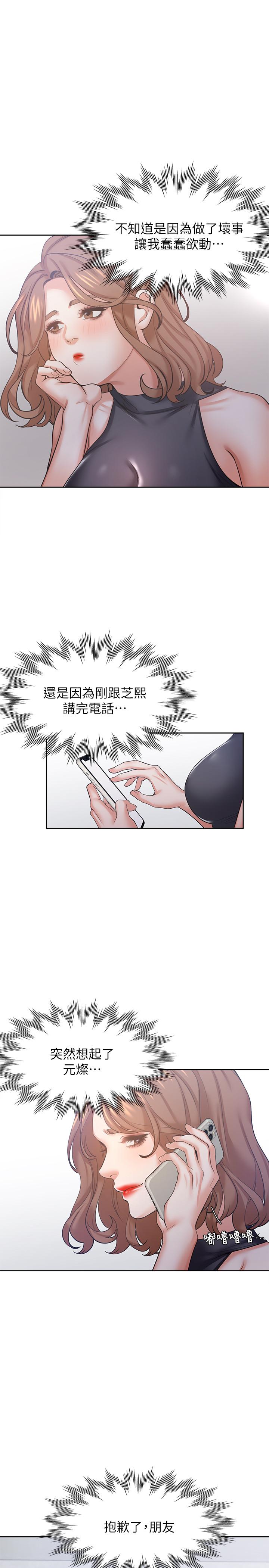 34P - 渴望：爱火难耐