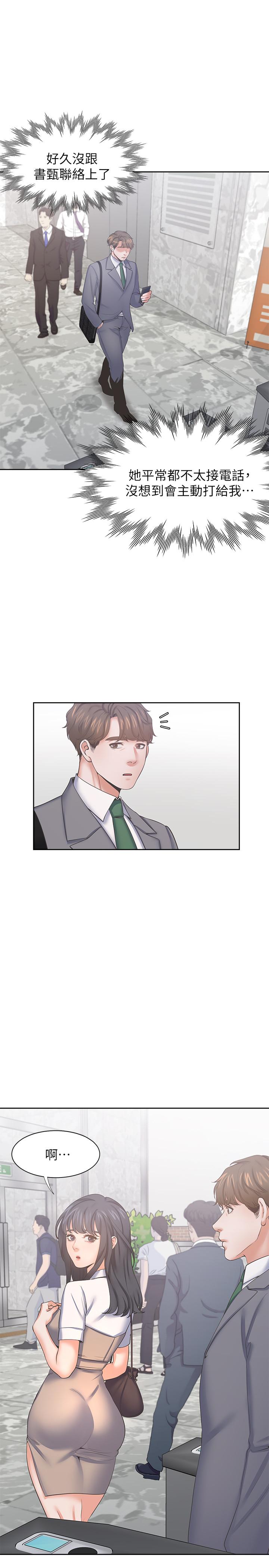 36P - 渴望：爱火难耐