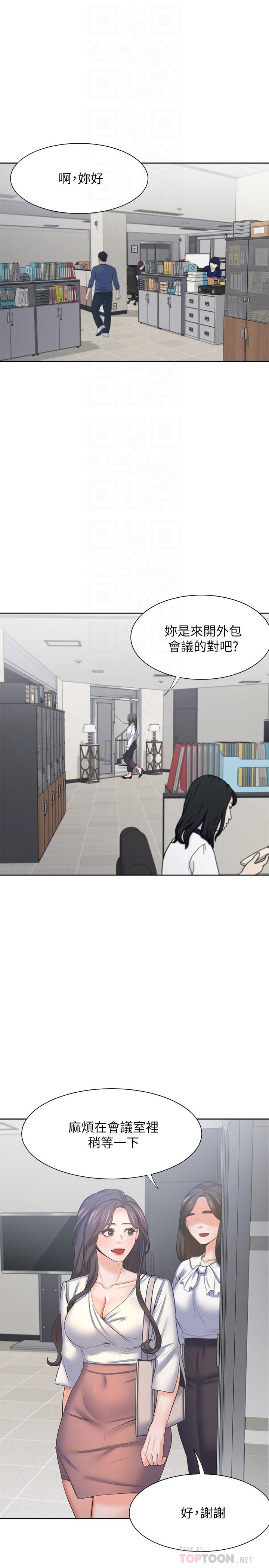4P - 渴望：爱火难耐