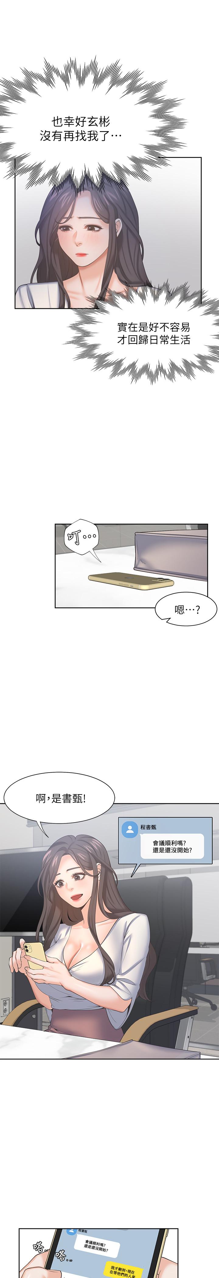 7P - 渴望：爱火难耐