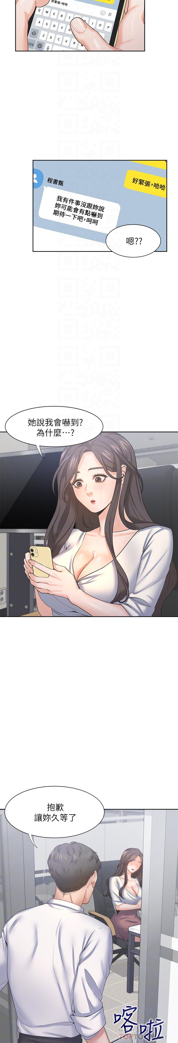 8P - 渴望：爱火难耐