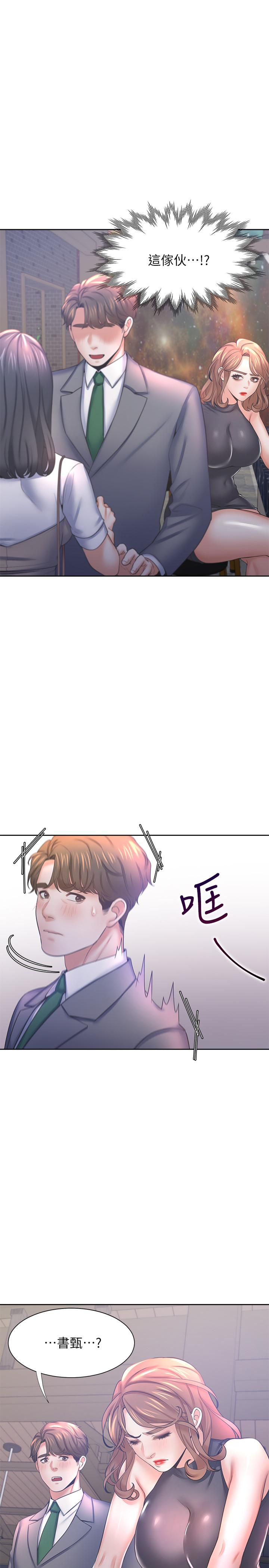 19P - 渴望：爱火难耐