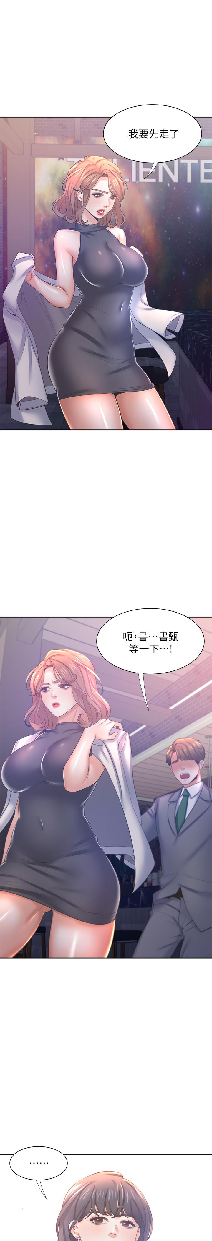 21P - 渴望：爱火难耐