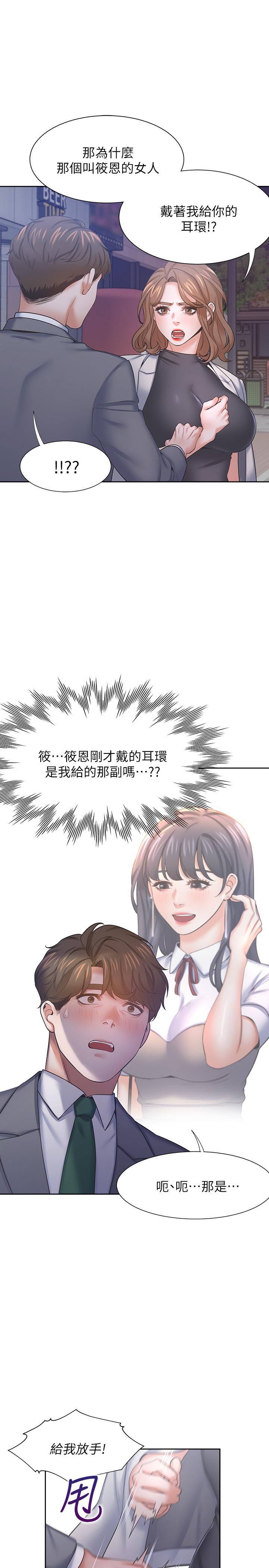 24P - 渴望：爱火难耐