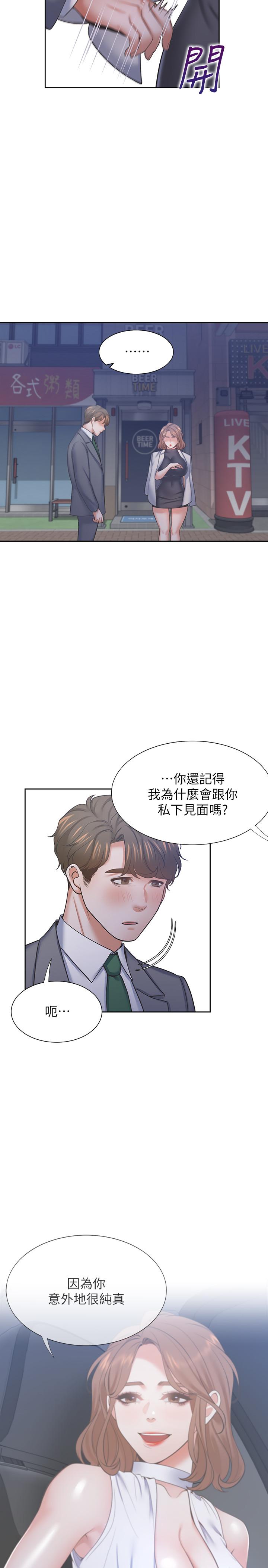 25P - 渴望：爱火难耐