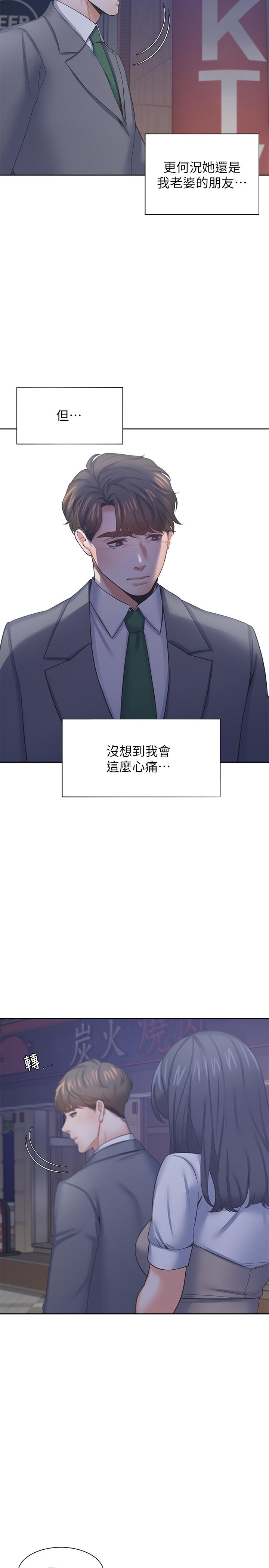 28P - 渴望：爱火难耐