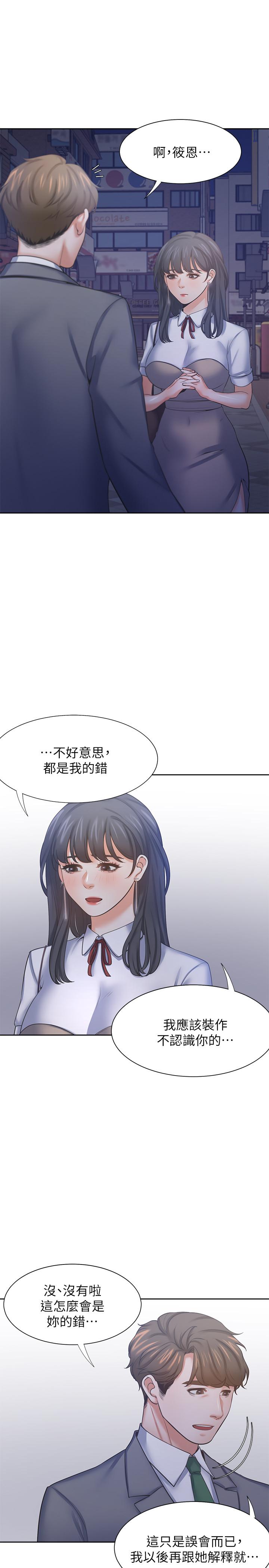 30P - 渴望：爱火难耐