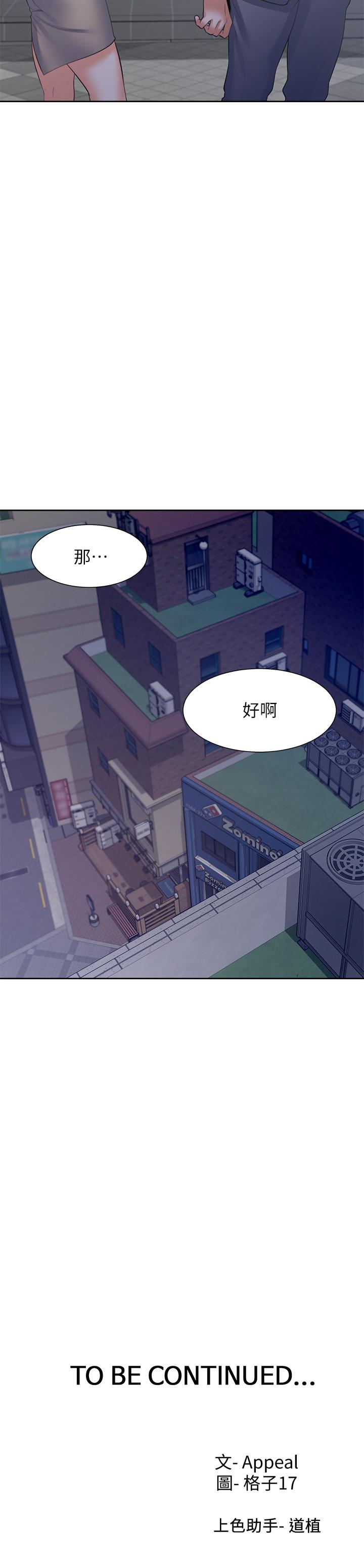38P - 渴望：爱火难耐