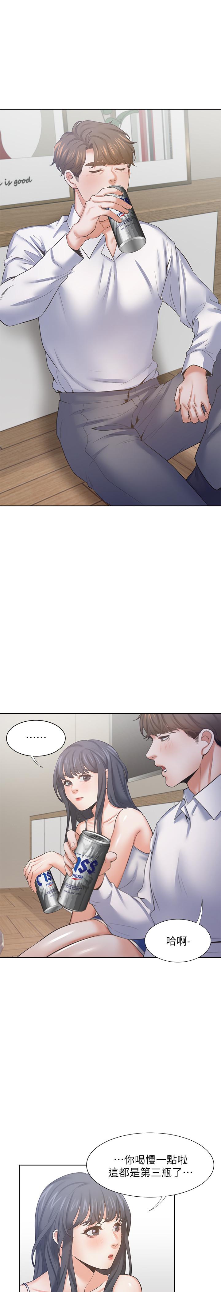 13P - 渴望：爱火难耐