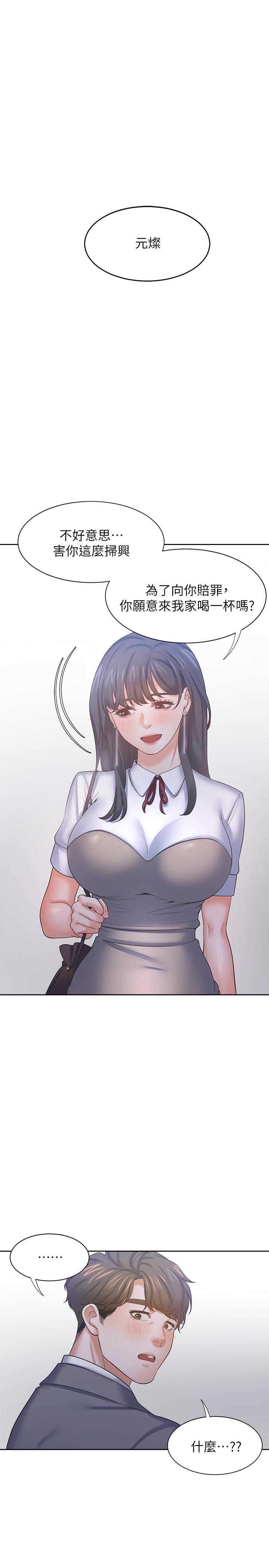 1P - 渴望：爱火难耐