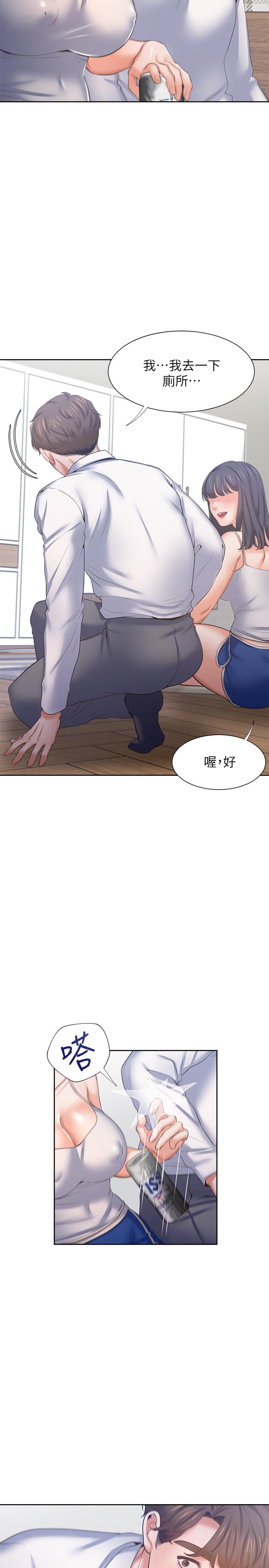 17P - 渴望：爱火难耐