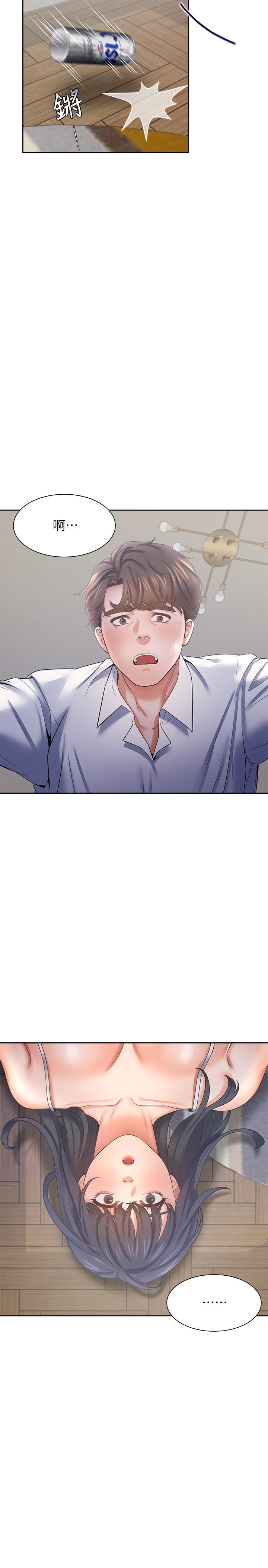 20P - 渴望：爱火难耐