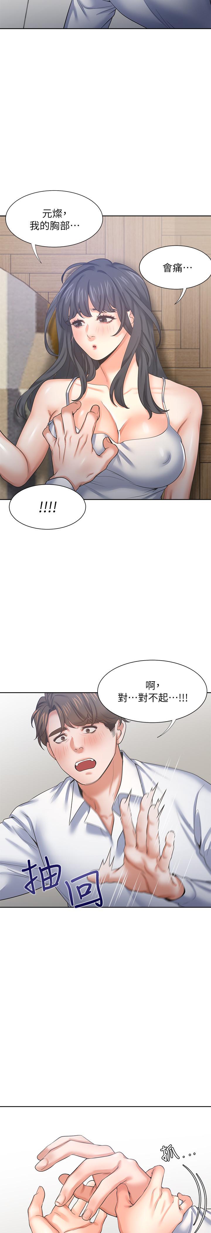 23P - 渴望：爱火难耐