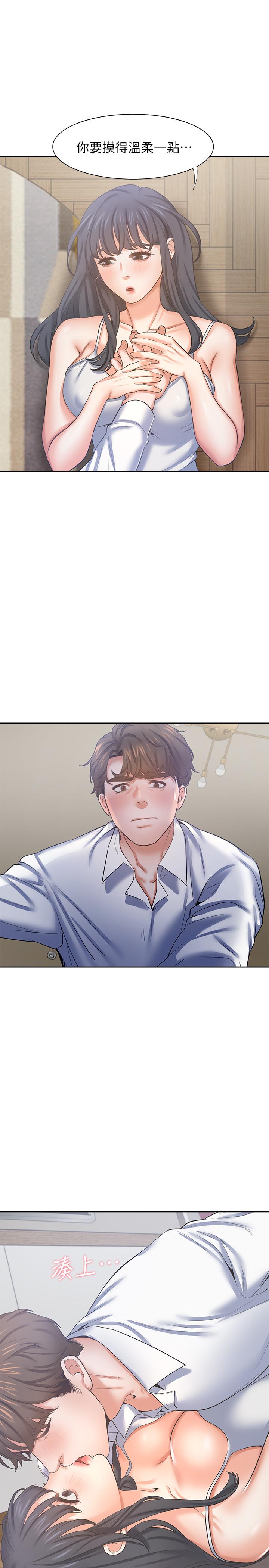 25P - 渴望：爱火难耐