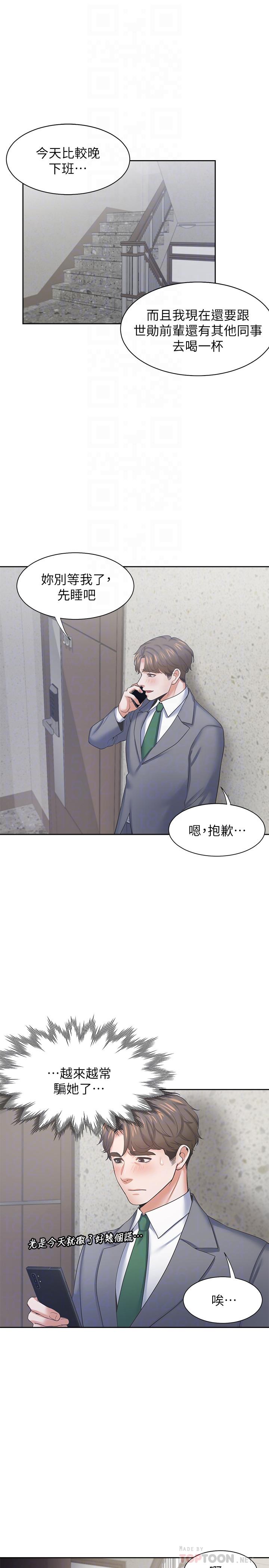 4P - 渴望：爱火难耐