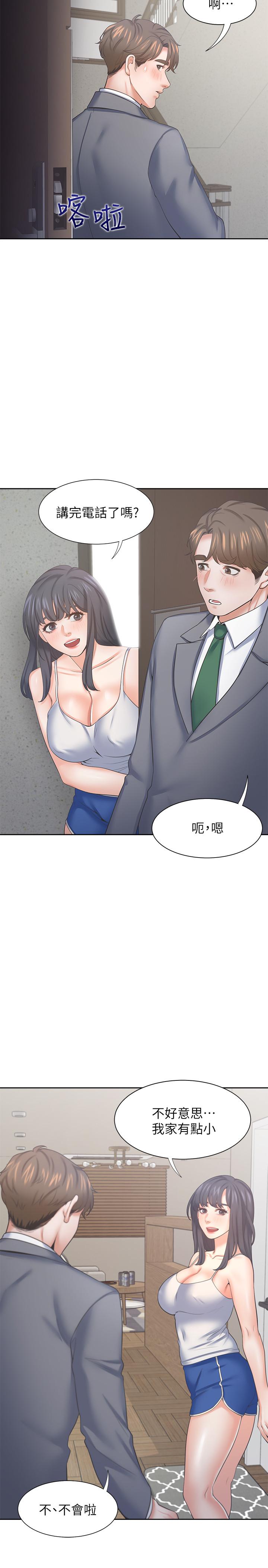 5P - 渴望：爱火难耐