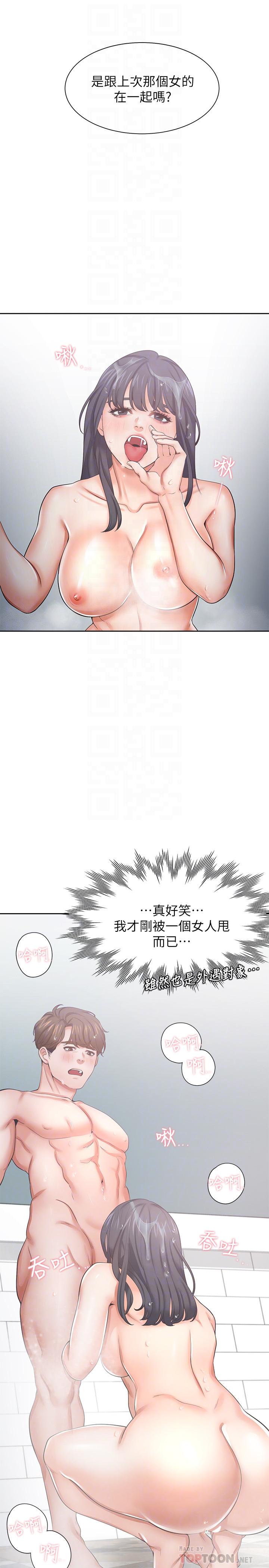 12P - 渴望：爱火难耐