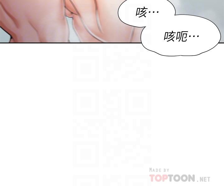 16P - 渴望：爱火难耐