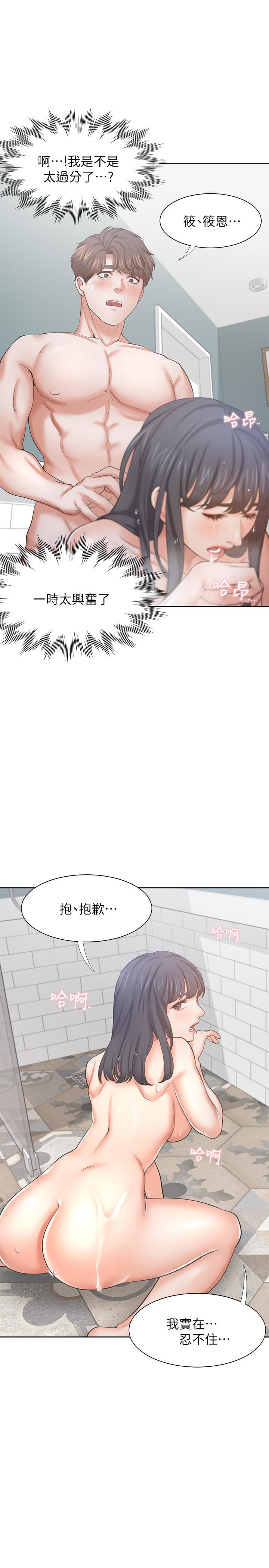 19P - 渴望：爱火难耐