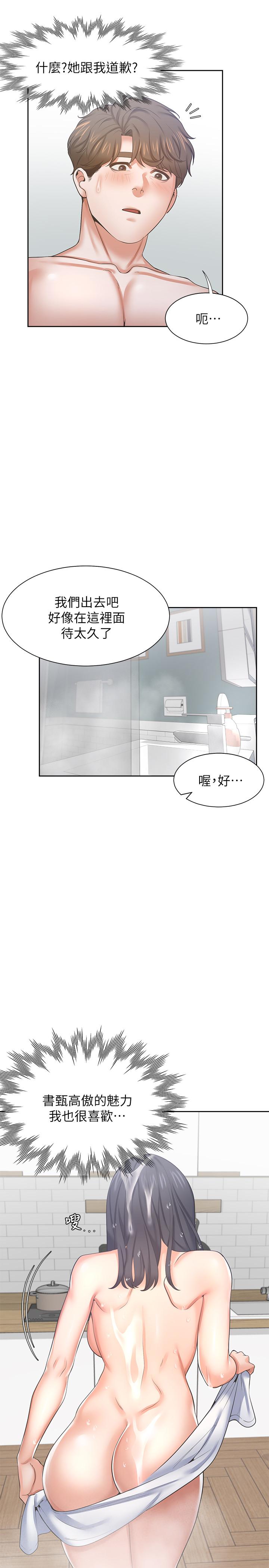 20P - 渴望：爱火难耐
