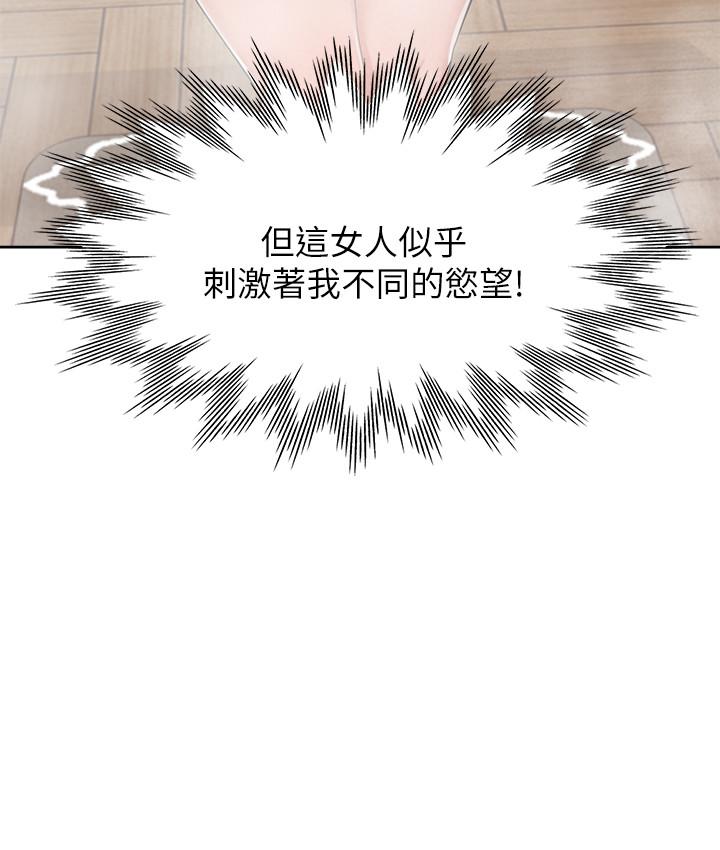 21P - 渴望：爱火难耐