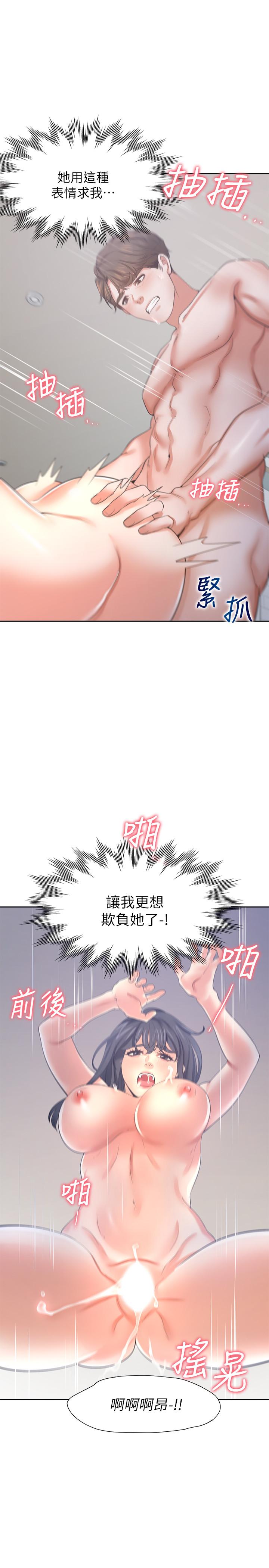 28P - 渴望：爱火难耐
