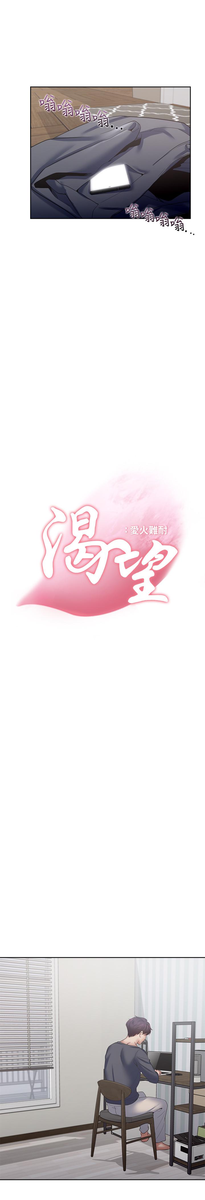 3P - 渴望：爱火难耐