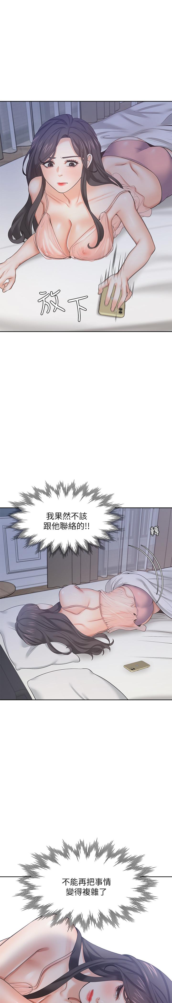 9P - 渴望：爱火难耐