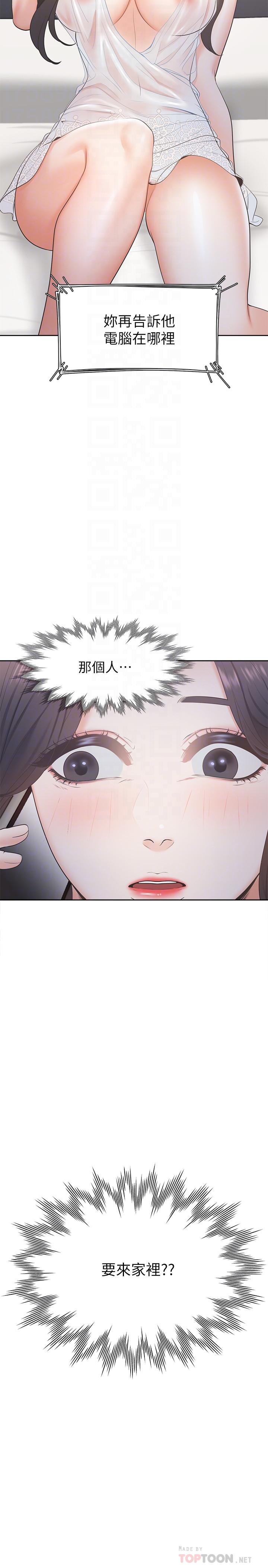 10P - 渴望：爱火难耐