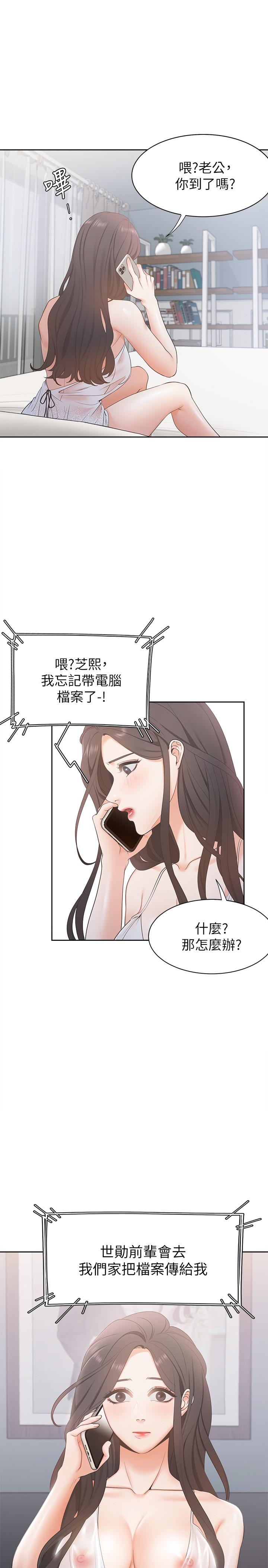 9P - 渴望：爱火难耐