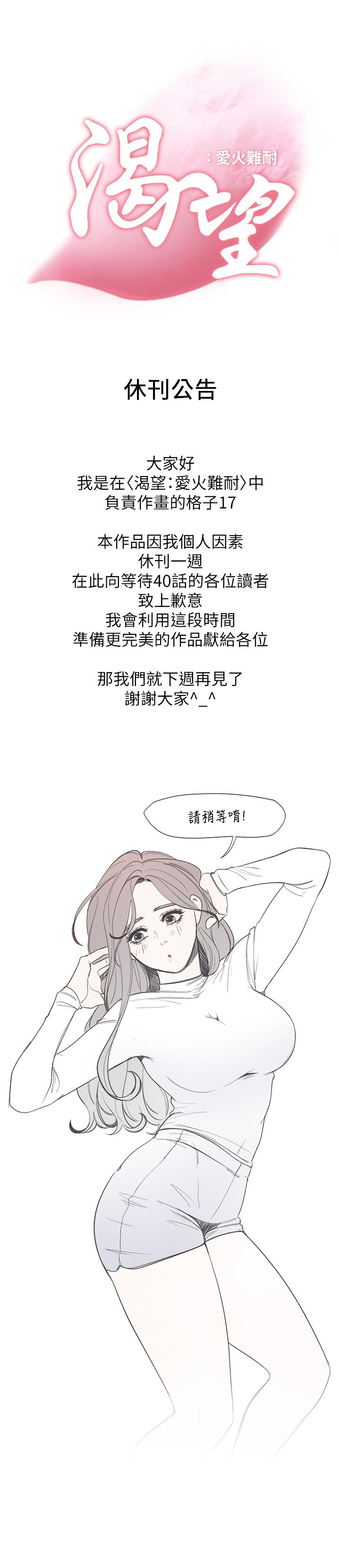 1P - 渴望：爱火难耐
