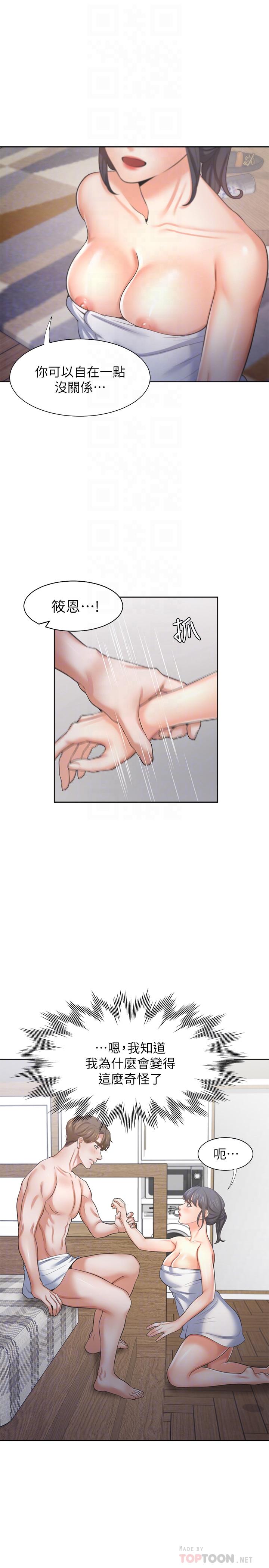 10P - 渴望：爱火难耐