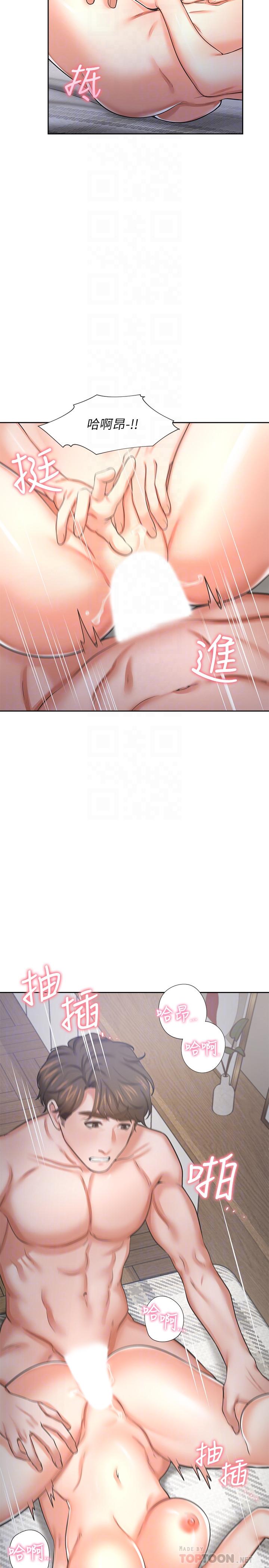 16P - 渴望：爱火难耐
