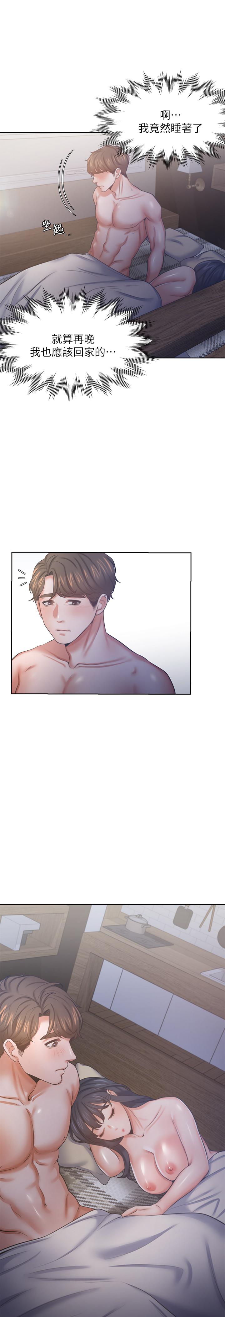 21P - 渴望：爱火难耐