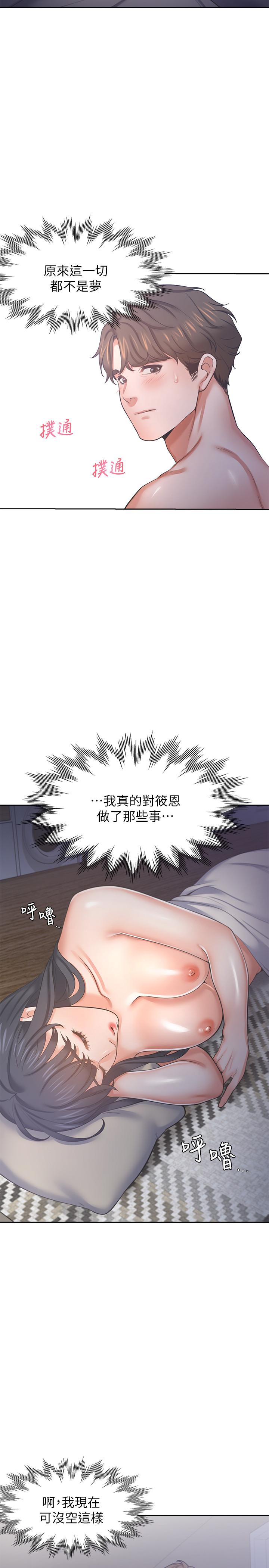 22P - 渴望：爱火难耐